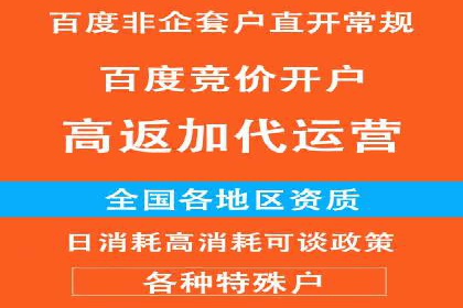 竞价广告开户实战经验：从失败到成功的转变